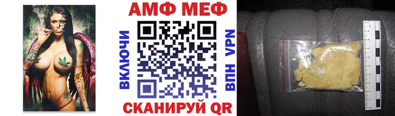 АМФ 97%  Купить закладки  Зея 