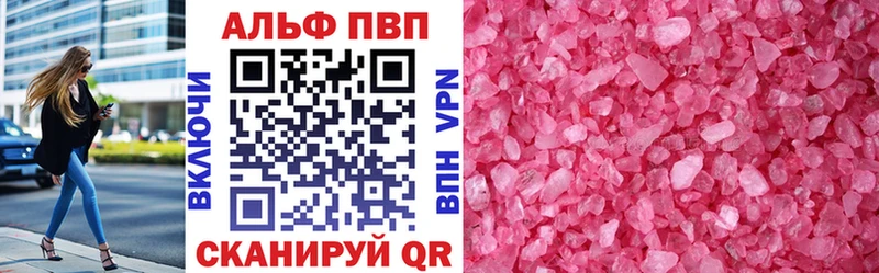 Alpha-PVP кристаллы  Купить где  Зея 
