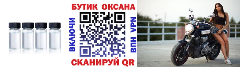 Бутират бутик Зея