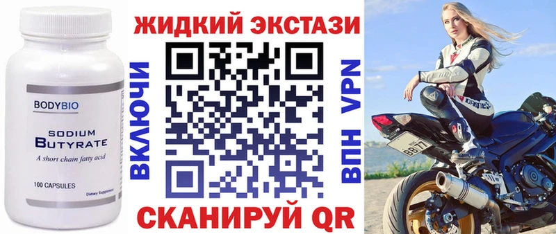 Купить  Зея  БУТИРАТ Butirat 