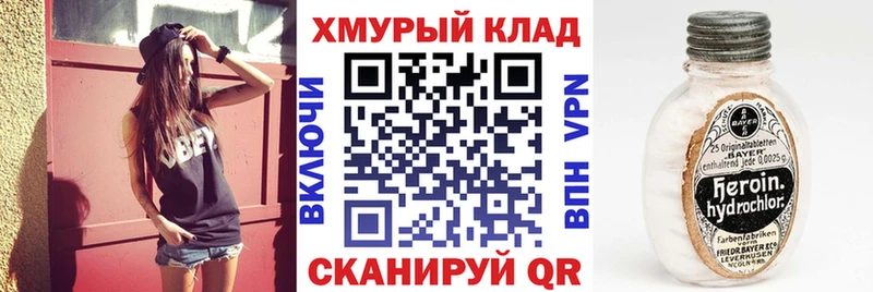 Героин афганец  Купить закладки  Зея 