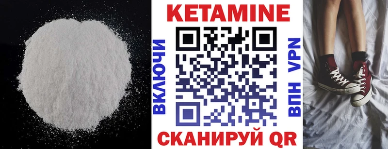 Кетамин ketamine  Купить где  Зея 