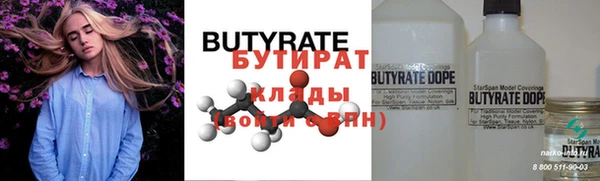 бутират Михайловка