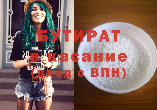 бутират Михайловка