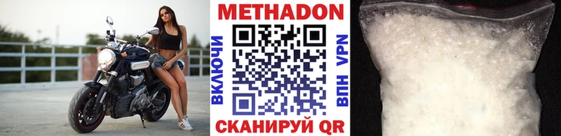 Купить закладки  Зея  Метадон methadone 