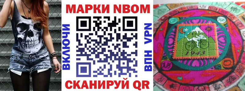 Марки N-bome 1,5мг Зея